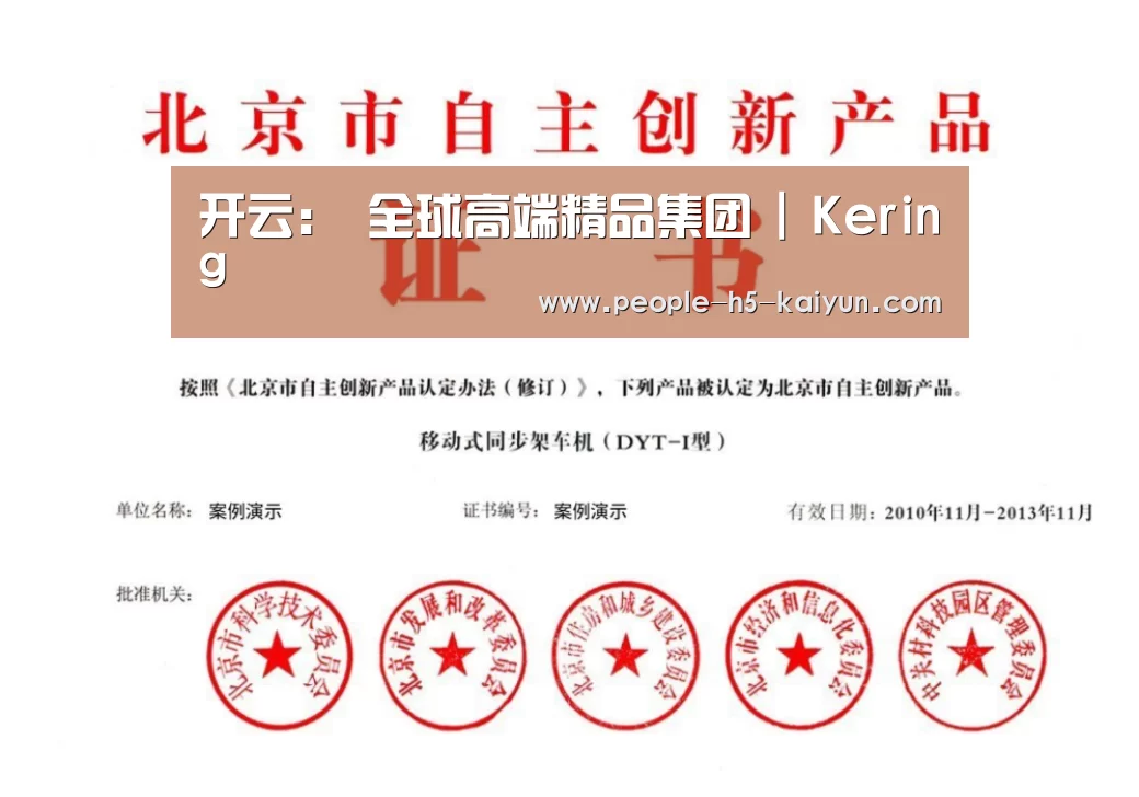 荣誉证书三(图1)