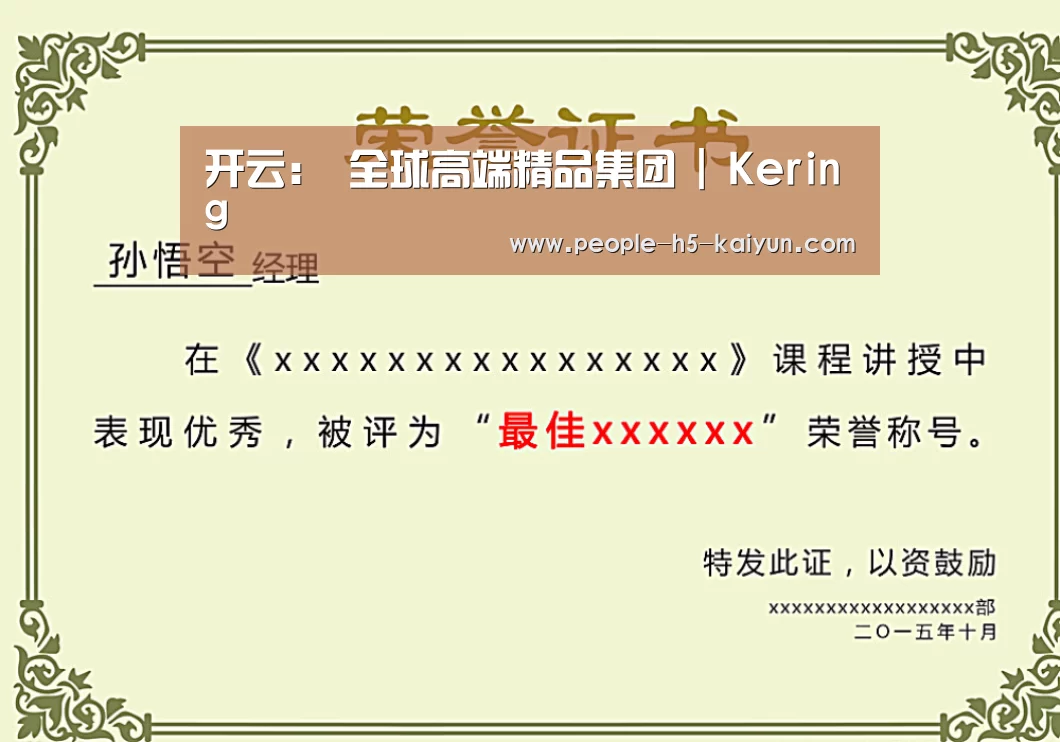 荣誉证书一(图1)