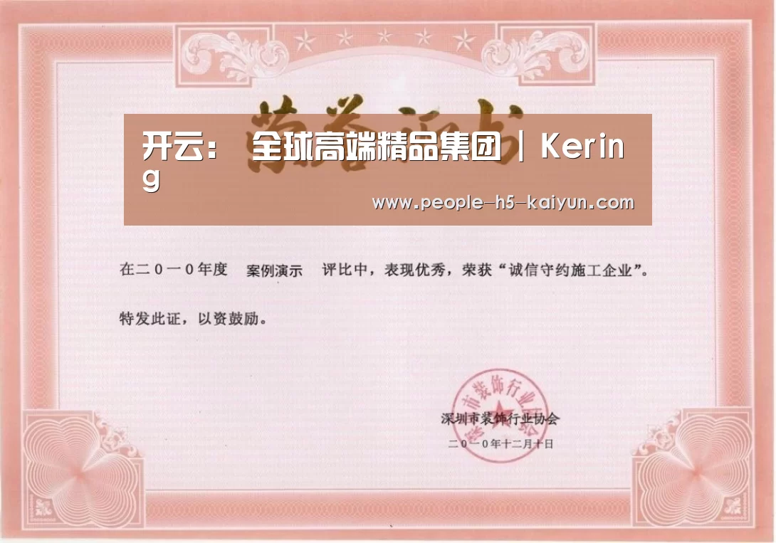 荣誉证书二