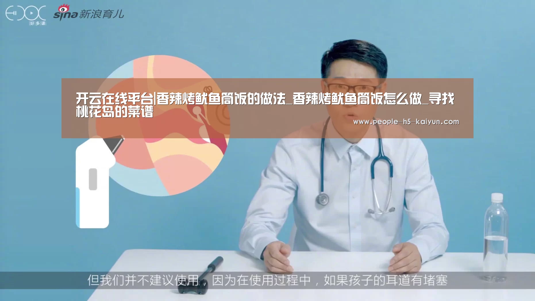 开云在线平台|香辣烤鱿鱼筒饭的做法_香辣烤鱿鱼筒饭怎么做_寻找桃花岛的菜谱(图2) 开云官方入口