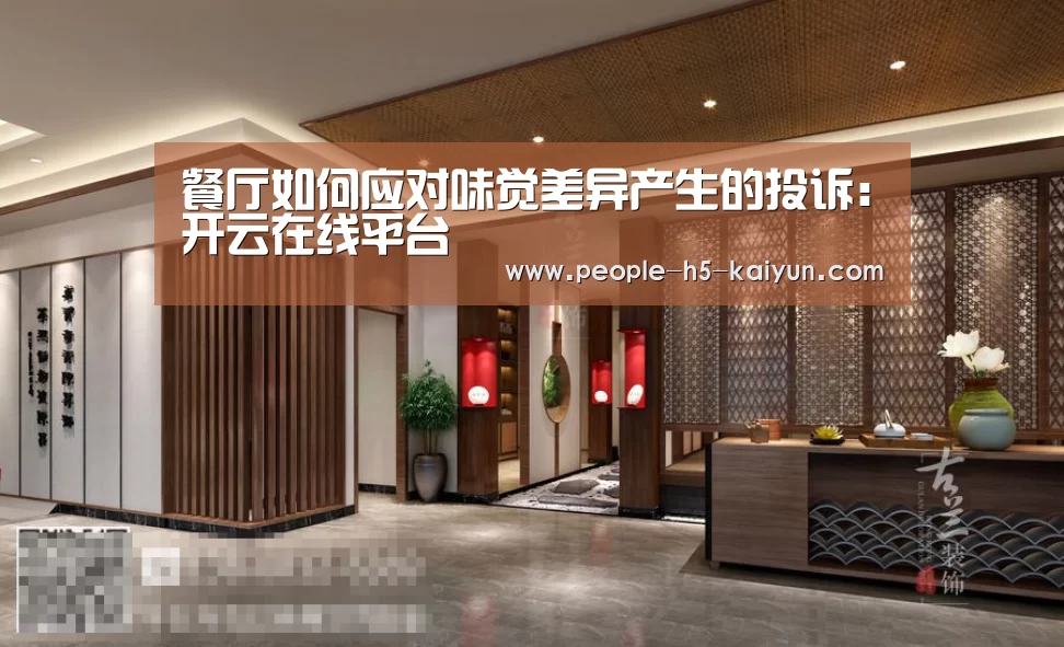开云在线平台
