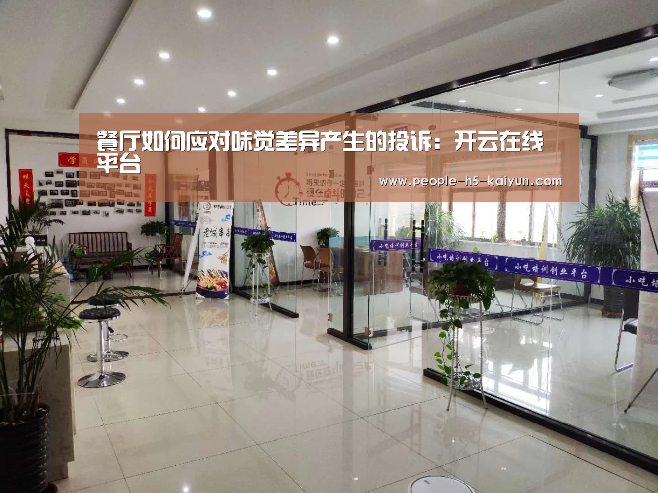 开云在线平台