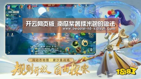 开云网页版_南瓜紫薯糯米包的做法(图4) 开云网页版