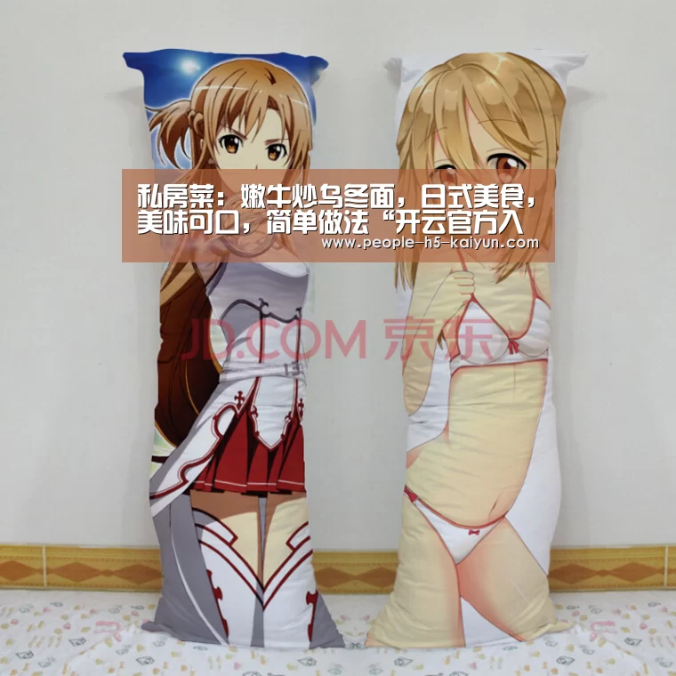 私房菜:嫩牛炒乌冬面,日式美食,美味可口,简单做法“开云官方入口”(图1) 开云官方入口