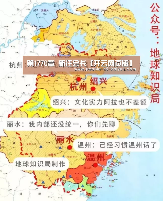 第1770章 新任会长【开云网页版】(图2) 开云官方入口