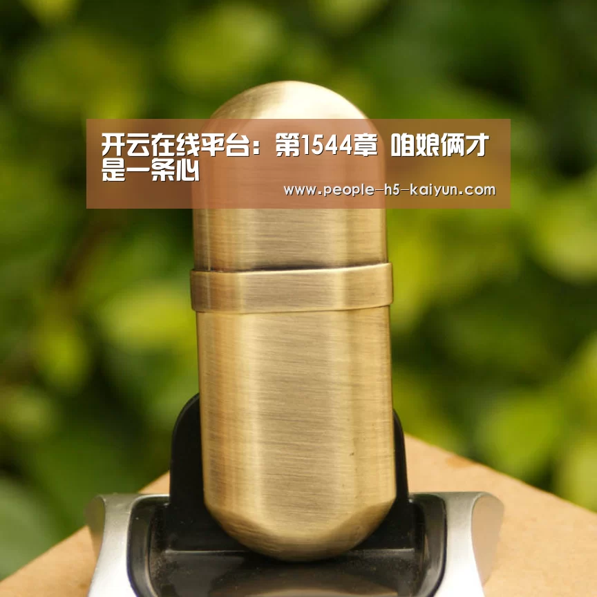 开云在线平台